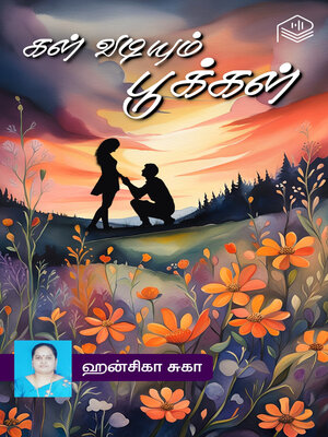cover image of Kal Vadiyum Pookkal